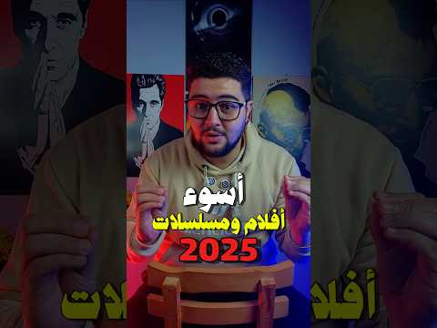 افلام ومسلسلات اوعي تتفرج عليها 