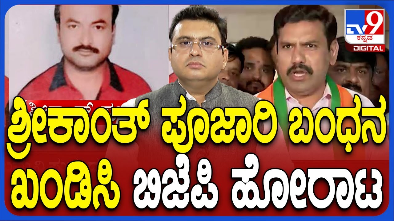 Arrest Of Kar Sevak Srikanth Poojari In Connection To 1992 Riots Opens Fresh Row In Karnataka