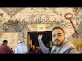 معرض بغداد الدولي في العراق 🇮🇶