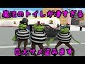 魔法のトイレが凄すぎる!!カエルはじめました【Amazing Frog】カエルシミュレーター