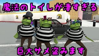 魔法のトイレが凄すぎる！！カエルはじめました【Amazing Frog】カエルシミュレーター screenshot 5
