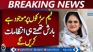 Karachi Authorities Ready To Manage Rain Impact - Pakistan news