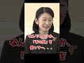 【祝☆159万回再生】トルコ訪問前会見で相変わらず言葉が出ない紀子さん