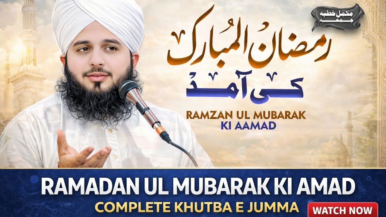 Peer Ajmal Raza Qadri Emotional Bayan 2026 | Heart Touching Islamic Speech