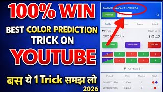 🔴 2026 BEST COLOR PRIDICTION TRICK ON YOUTUBE | Delete होने se पहले देख लो 🔥
