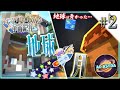 【Minecraft】#2 地球は青かった…いざ、月へ降り立つ。【マインクラフト酒の力で宇宙紀行】【ゆっくり実況】【Ad Astra】