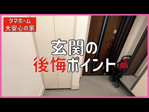 ハッピーライフな家造り 4 Kidsパパ
