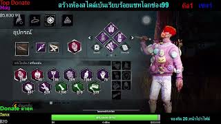 สร้างห้องสไตล์เบ้นเรียบร้อย 15/5/2567 EP.2