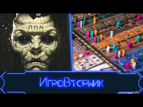 Играем в игру Голем. В гостях Ирина Соколова.