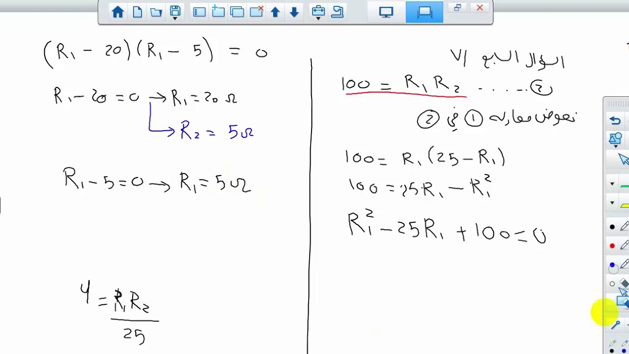 فيزياء - توجيهي علمي - الاستاذ عبد المجيد الجبشة - اسئلة الفصل - الفاضلية الثانوية - طولكرم