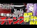 【forsaken】運に頼らない！チャンスの使い方と性能を徹底解説！【見捨てられた】【Roblox/ロブロックス】