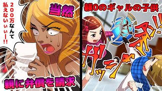 有名企業、人事部の私を脅して採用を迫るDQNギャル→結果は採用されるどころか逆に200万円を請求される始末（スカッとするLINE）