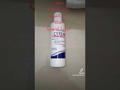 مطهر و منظف