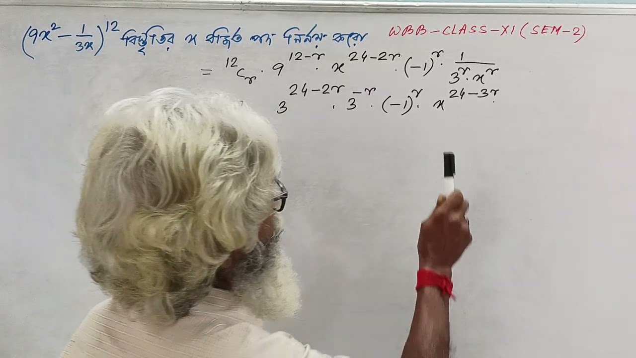 BINOMIAL EXPANSION | FINDING OUT TERM INDEPENDENT OF THE VARIABLE