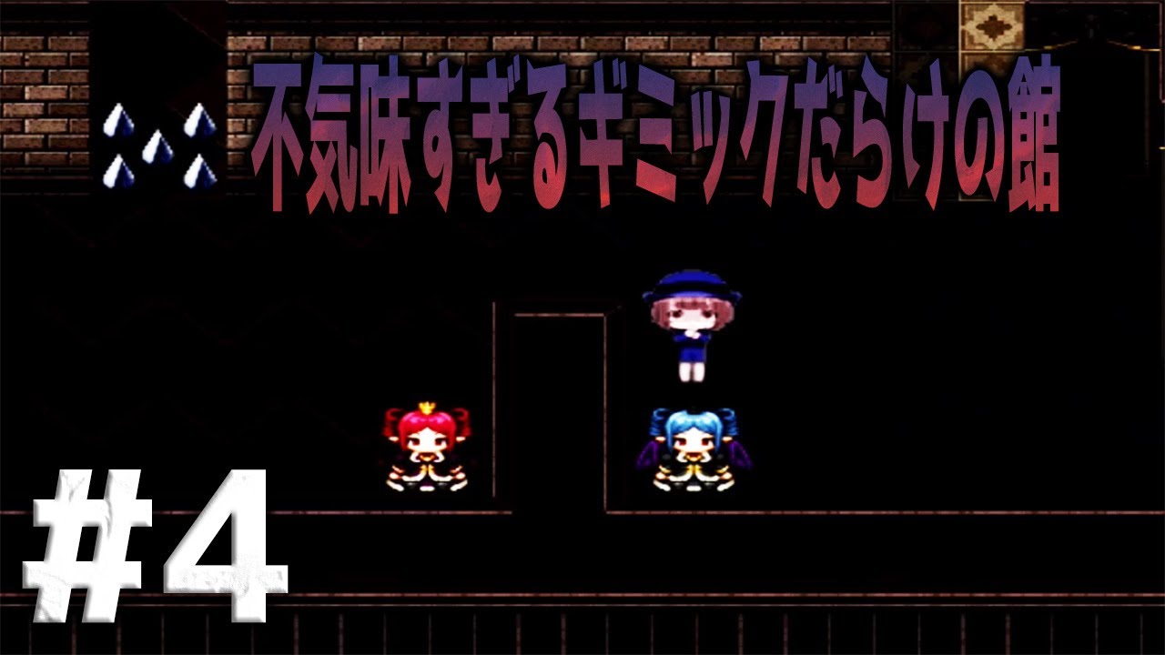 「本格的な恐怖」は何よりも過激で、何よりも恐ろしい。【Chocolate -The Loved One-】#4