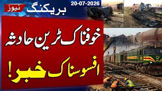 Tragic Accident! Freight Train Derails Near Matiari Station | Operation Suspended | SAMAA TV
