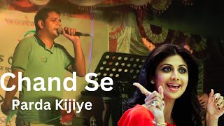 Chand Se Parda Kijiye ( Cover Song ) Romantic Love Song || Hindi Love Songs || Kallal Mujundar