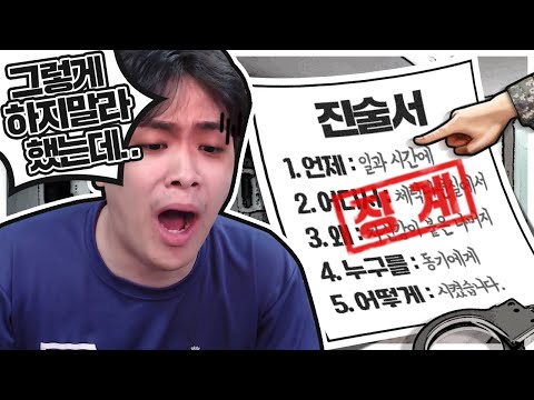 사촌동생이 <strong>영창</strong> 갈뻔 했습니다..