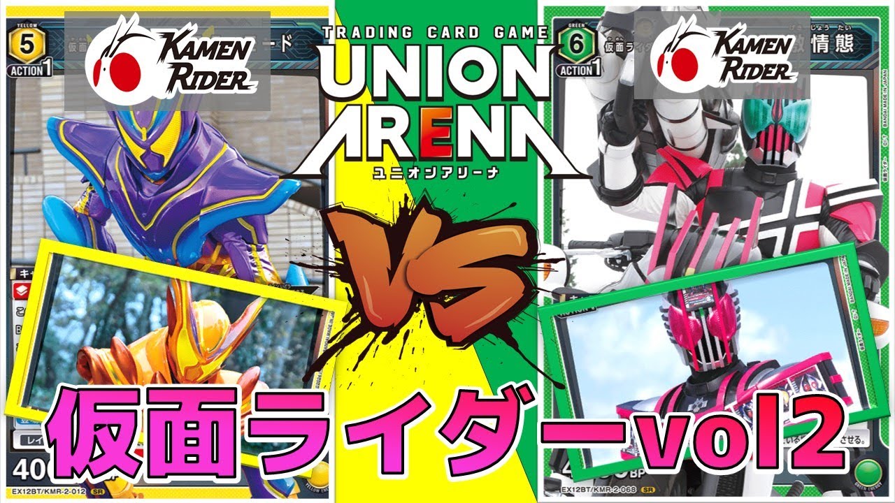 ユニオンアリーナ 仮面ライダーガヴ マスターモード 星3 パラレル