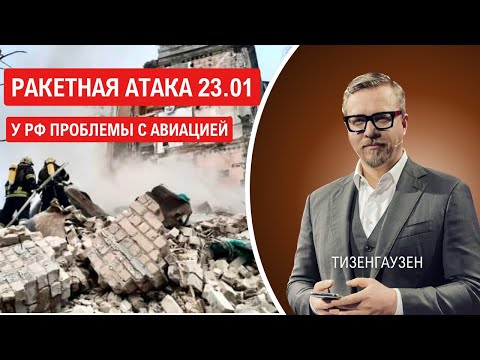 Важные детали атаки! Больше самолетов, но меньше ракет. РФ меняет тактику.