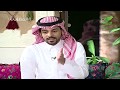 المعزب4 البيئة تبني الثقة عبدالرحمن العمري