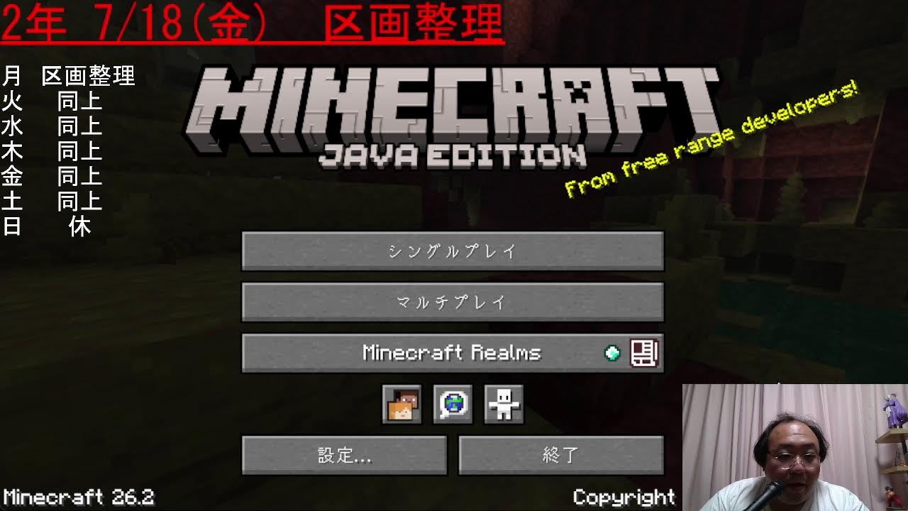 【マインクラフト生配信】東京ドームへの道　73回