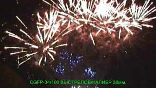 CGFP 34