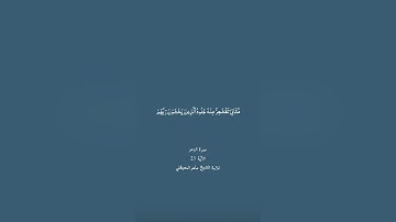 تلاوة رائعة للشيخ ماهر المعيقلي | سورة الزمر | #ماهر_المعيقلي #قرآن