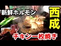 西成 やまきの横のホルモン屋台で肉祭り【天使屋】