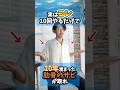【デスクワークの救世主】ガチガチ首肩こりを「肋骨剥がし」で解放⁉️ #肩こり解消