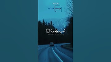 فاصبر صبرا جميلا _  القران الكريم _ القارئ اسلام صبحي