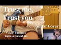 Trust me, trust you / 田村ゆかり(やまとなでしこ) Guitar Cover