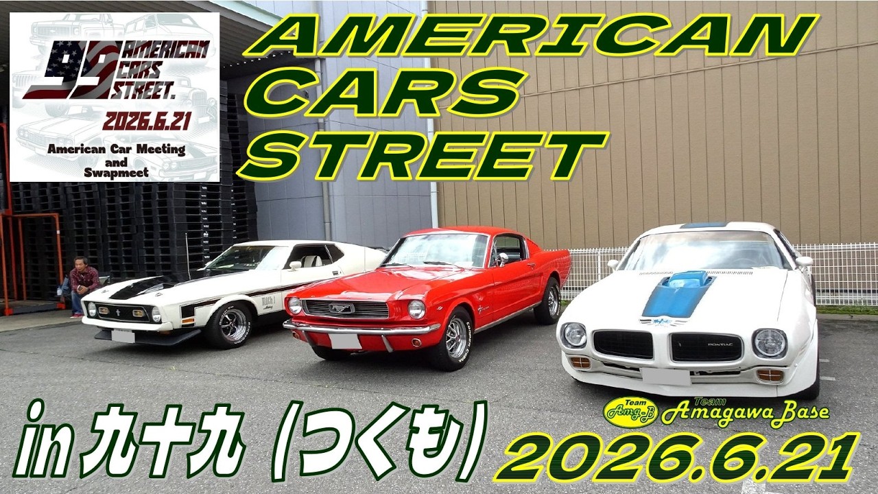 99 AMERICAN CARS STREET in 伊勢崎市九十九（2026.6.21）#アメ車