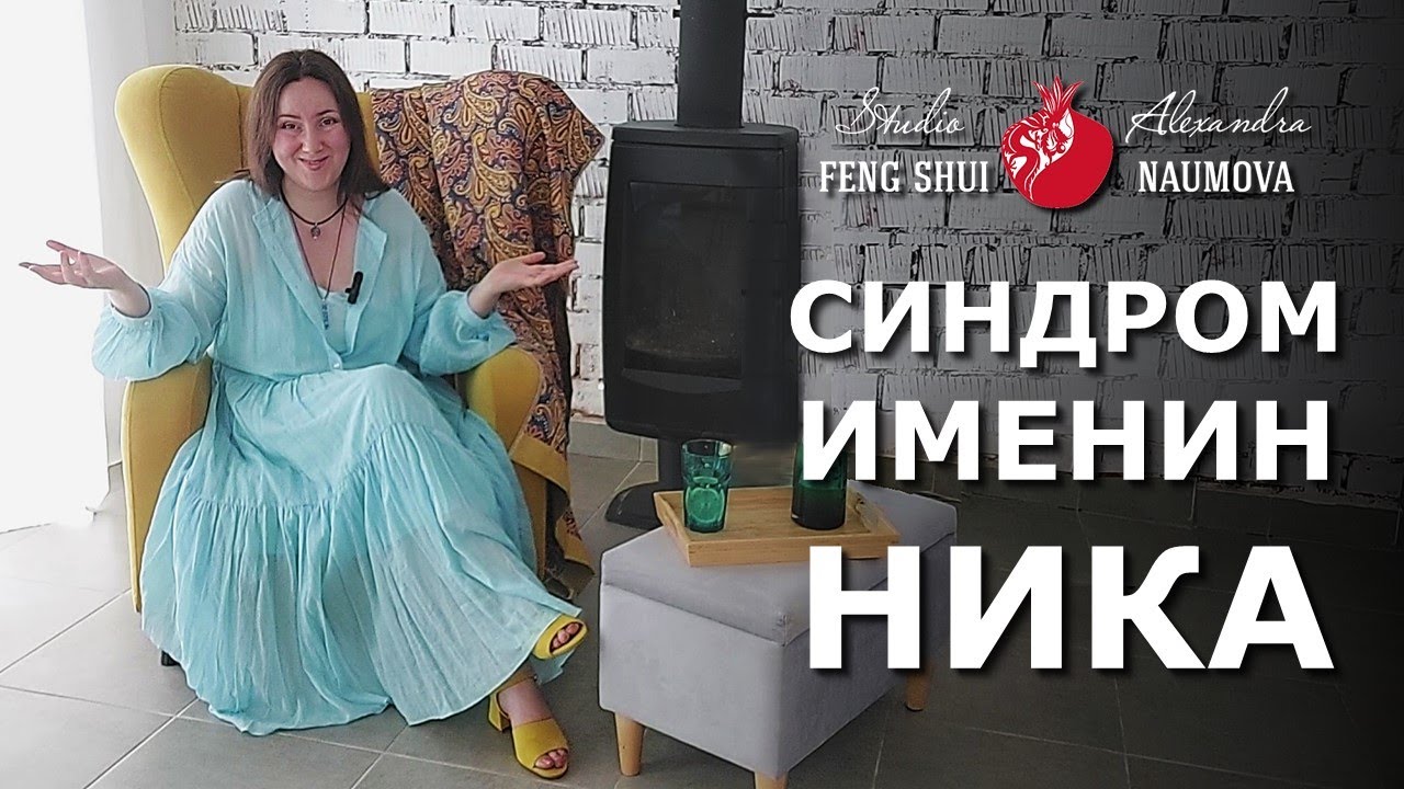 Синдром именинника и депрессия перед Днем Рождения