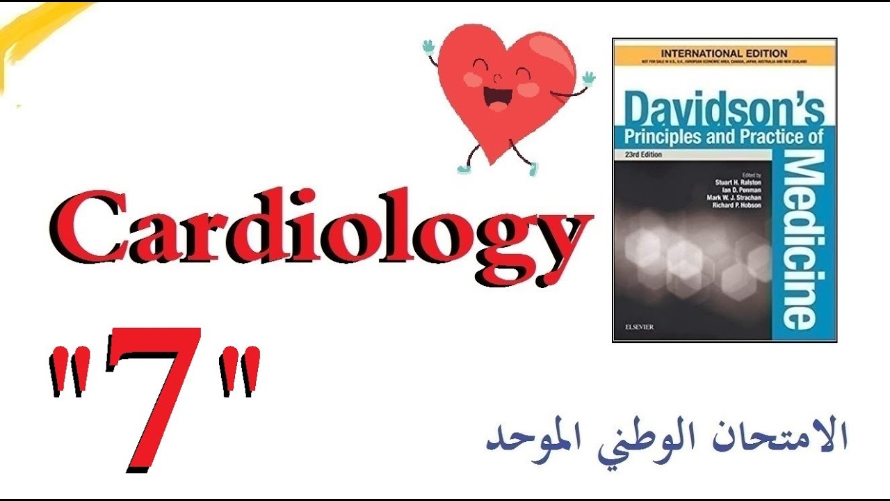 الأمراض القلبية 