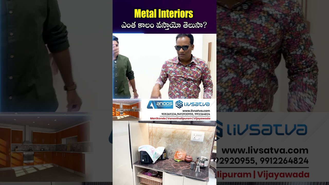 మీకు నచ్చినట్టు Interiors ని design Custom | Metal Interiors in budget | Anoos Furniture Factory