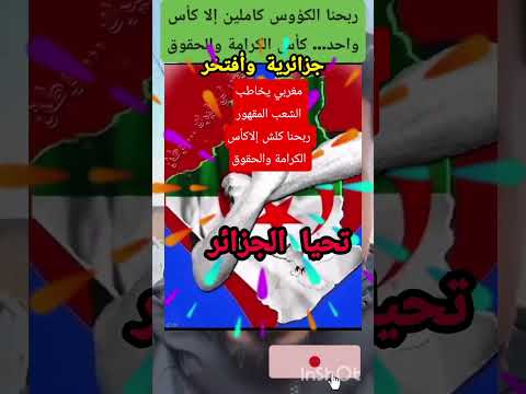 آالمغاربة واش ربحتو بعد ماديتو كأس العرب لا حقوق لا كرامة م Alanaqateunwani173 