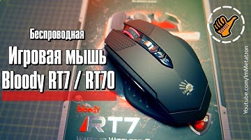 Bloody RT70 / RT7 (A4tech) - Игровая беспроводная мышь