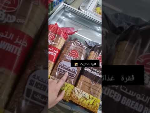 الفرق بين خبز البر والخبز الابيض والنخالة