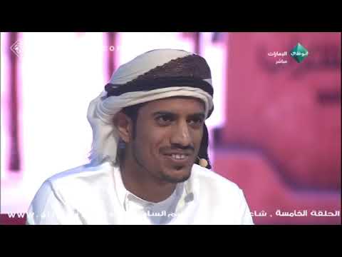 حمود بن وهقه اليحيائي الحلقة الخامسة شاعر المليون الموسم السادس