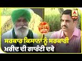 MUKDI GAL - As farmers battle out in Punjab, Dhaner attacks leaders on farm issues | Kissan Protest