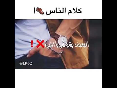 لازم تشوف الفيديو يا من تتكلم ورا ظهور الآخرين هذا جزائك