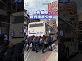 板橋公車故障卡路中！十數名員警＋實習生「烈日下救援」齊心排除事故