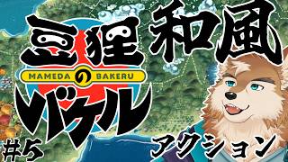 【豆狸のバケル】近未来な和風アクション！初見でたのしむ＃５【ネタバレ注意】