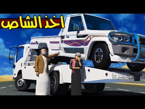 الاب البخيل 50 ابوي عصب واخذ الشاص بسبب  5