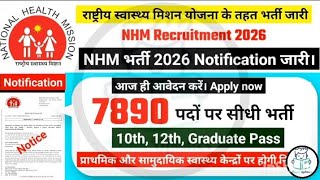 NHM Bharti 2026 Notification Released 🔥 7890 Posts | Direct Recruitment