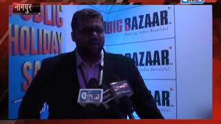 Ngp Gtpl Big bazaar pc