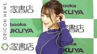 宇垣美里 今年初めての経験を明かす カレンダーの大きな自分の顔に照れ カレンダー発売記念イベント Youtube