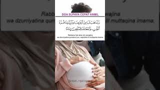 Download Lagu doa agar cepat hamil #doa #cepathamil  #islamicshorts MP3