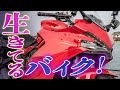 【走る芸術】ドゥカティSUPERSPORTの意外な正体！【DUCATI】